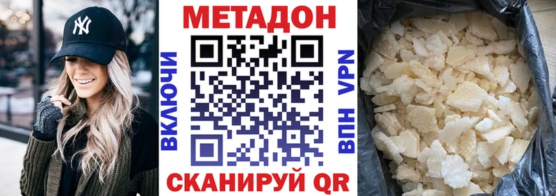 Метадон VHQ  Купить где  Москва 